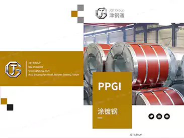 Tianjin Steel Coated Film Booklet