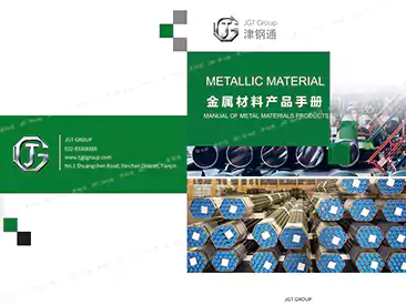 Tianjin Steel Products Brochure