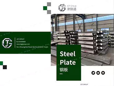 Tianjin Steel Plate Catalogue